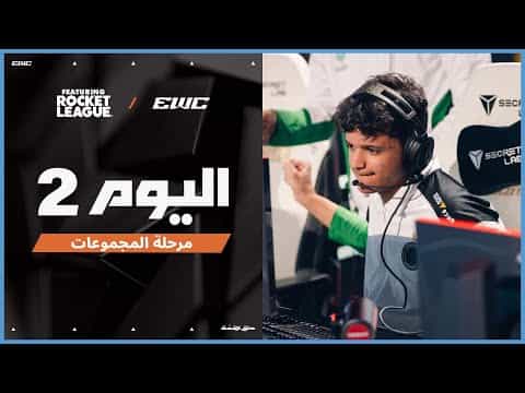 بطولة Rocket League ft. في EWC 25 - اليوم 2 -  مرحلة المجموعات